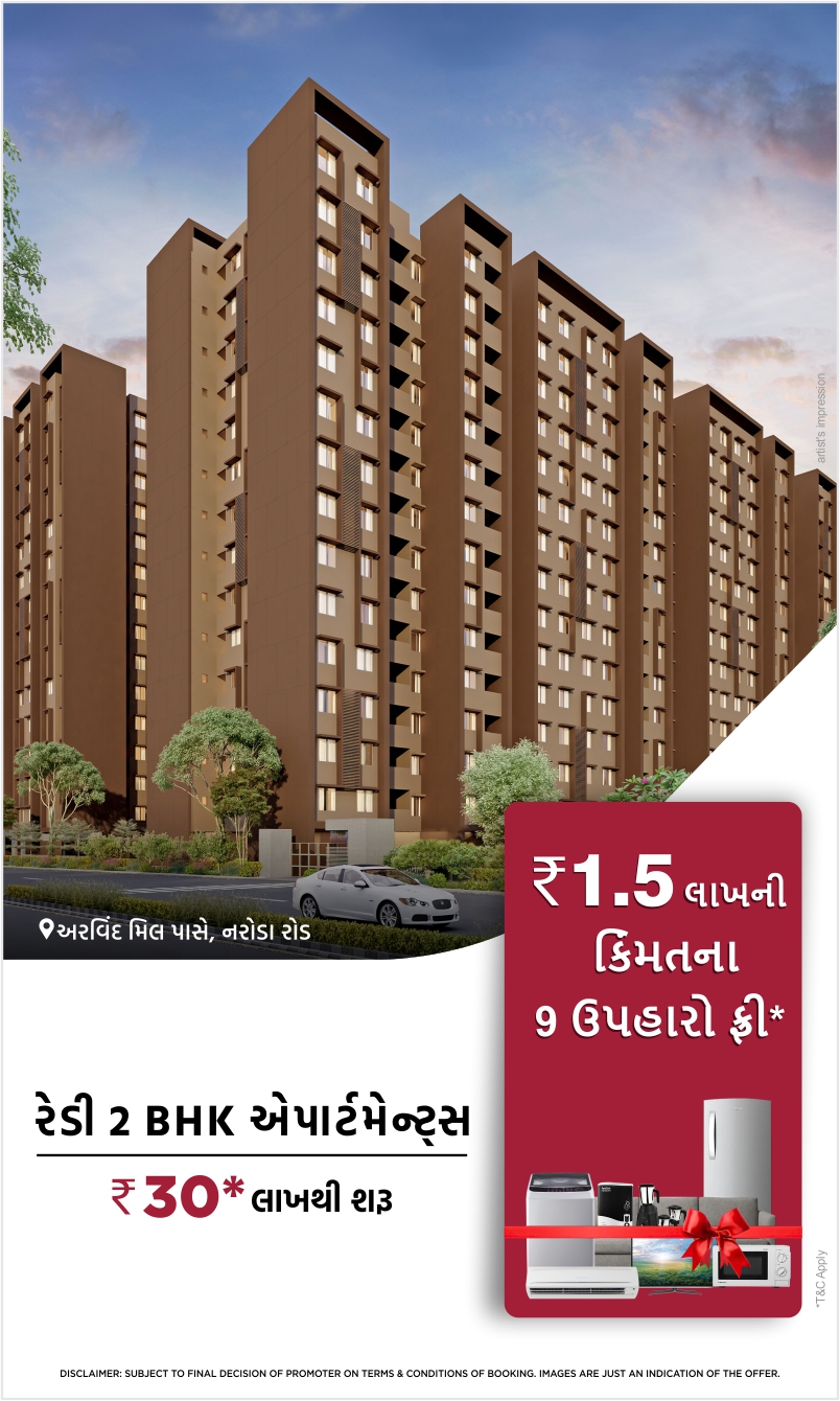 Arvind Aavishkaar - 2 BHK Apartments