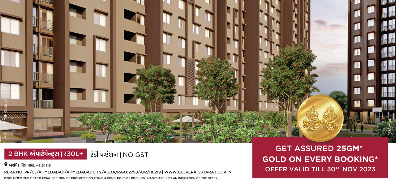 Arvind Aavishkaar - 2 BHK Apartments