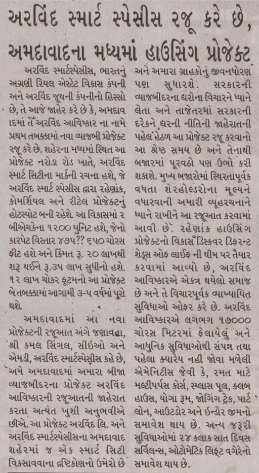 SmartSpaces featured in Prabhat
