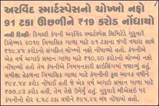 Print coverage in ET Gujarati – Mumbai and Ahmedabad edition