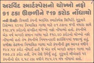 Print coverage in ET Gujarati – Mumbai and Ahmedabad edition